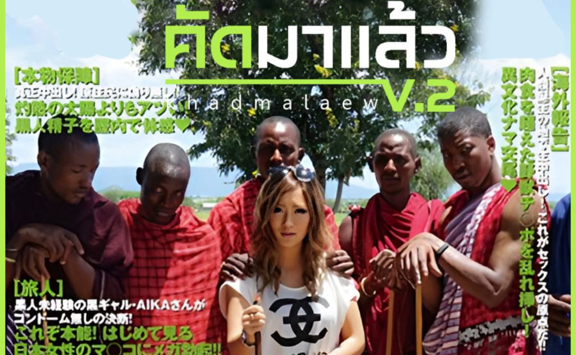 AIKA in AFRICA