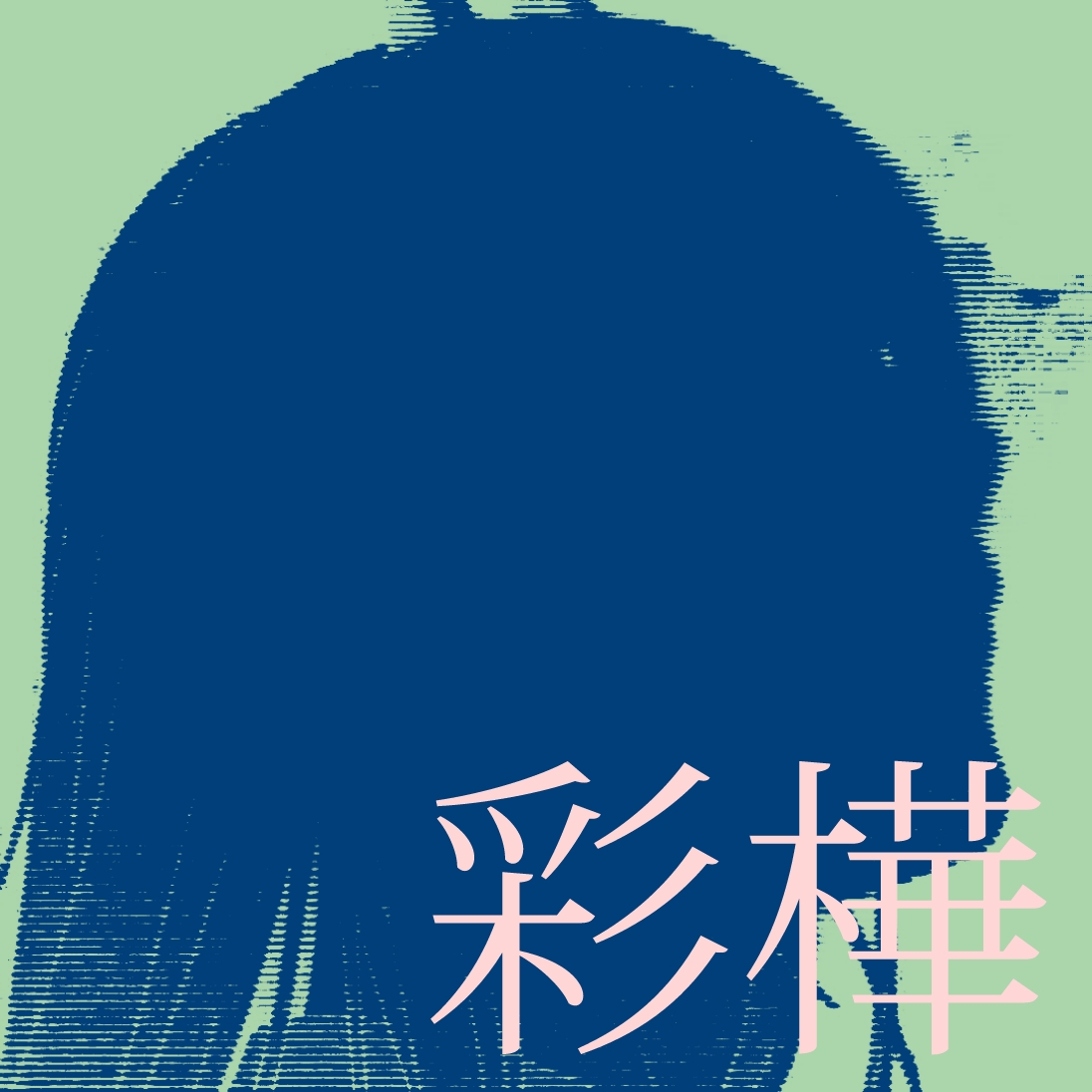haogian