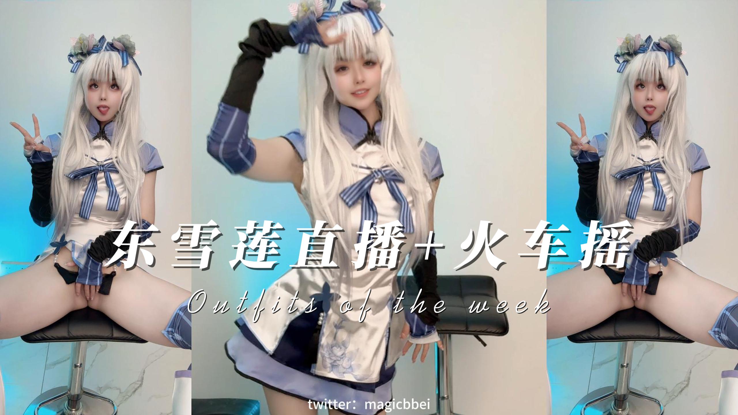 magicbbei