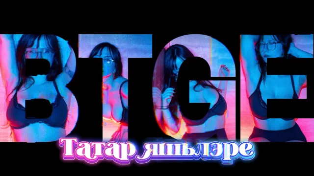 Bigtittygothegg - Татар яшьлэре