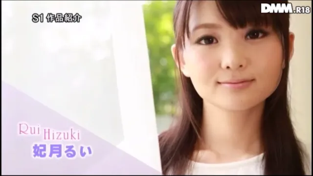 Hizuki Rui S.0.N.E Trailers PMV